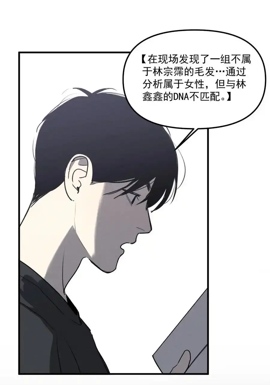 第62话 翻看影像26