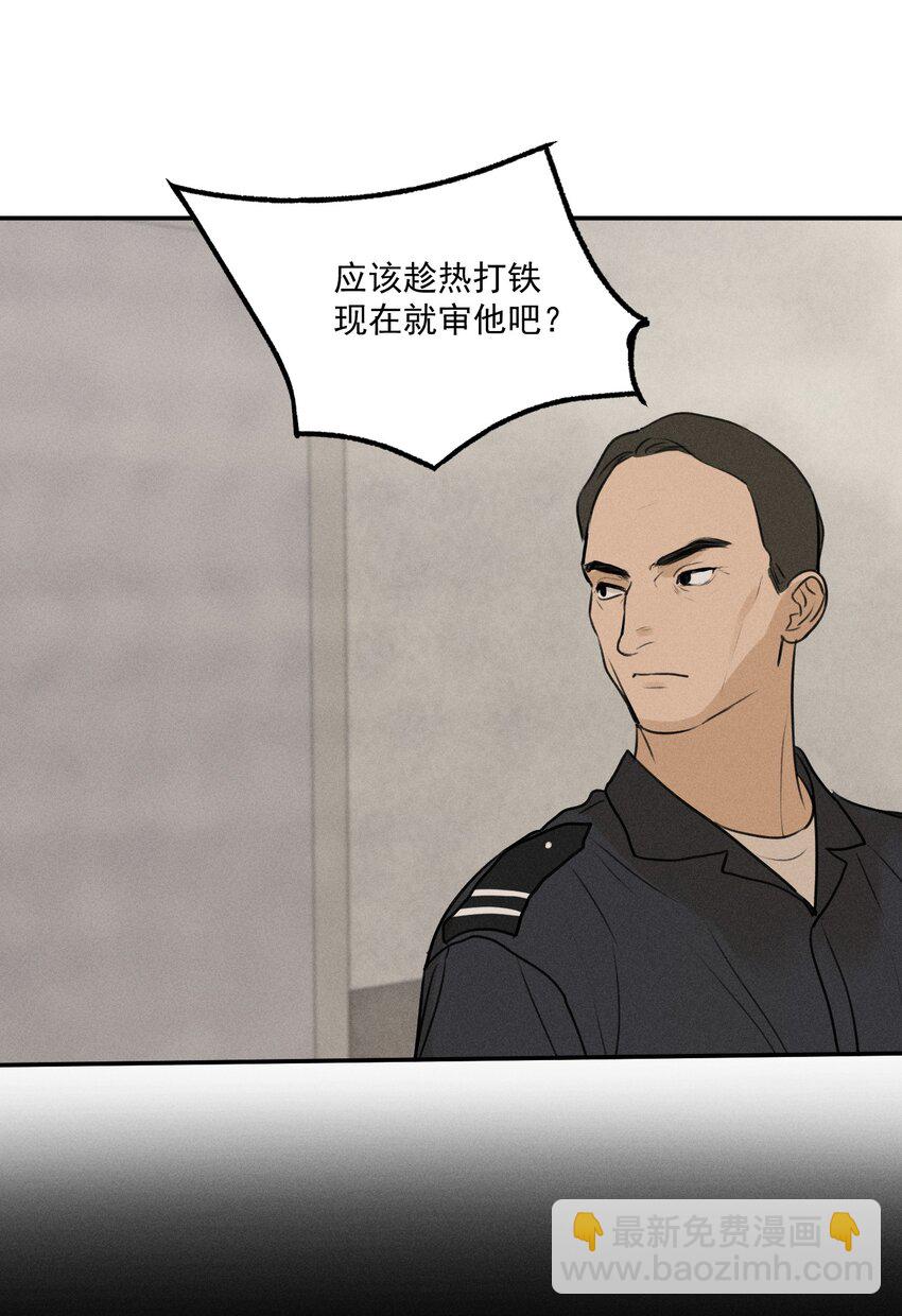 第6话 审讯室（上）42