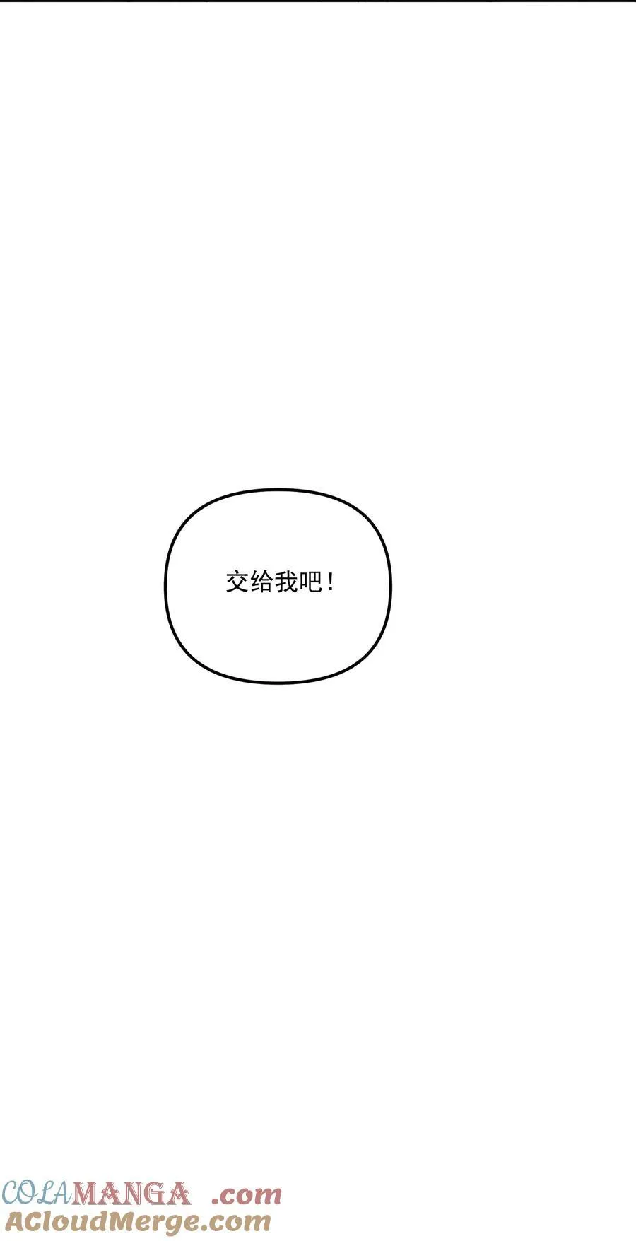 第65话 恐吓者42