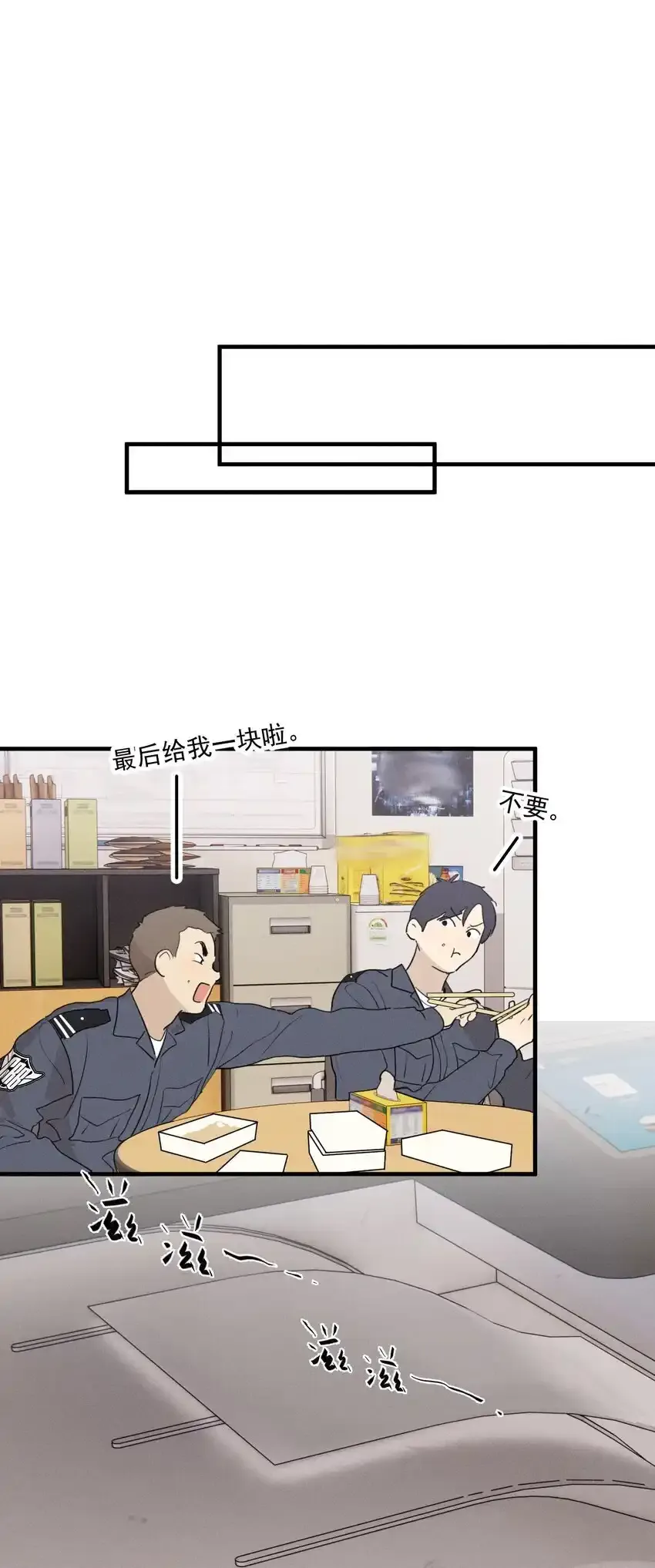 第60话 保护林鑫鑫34