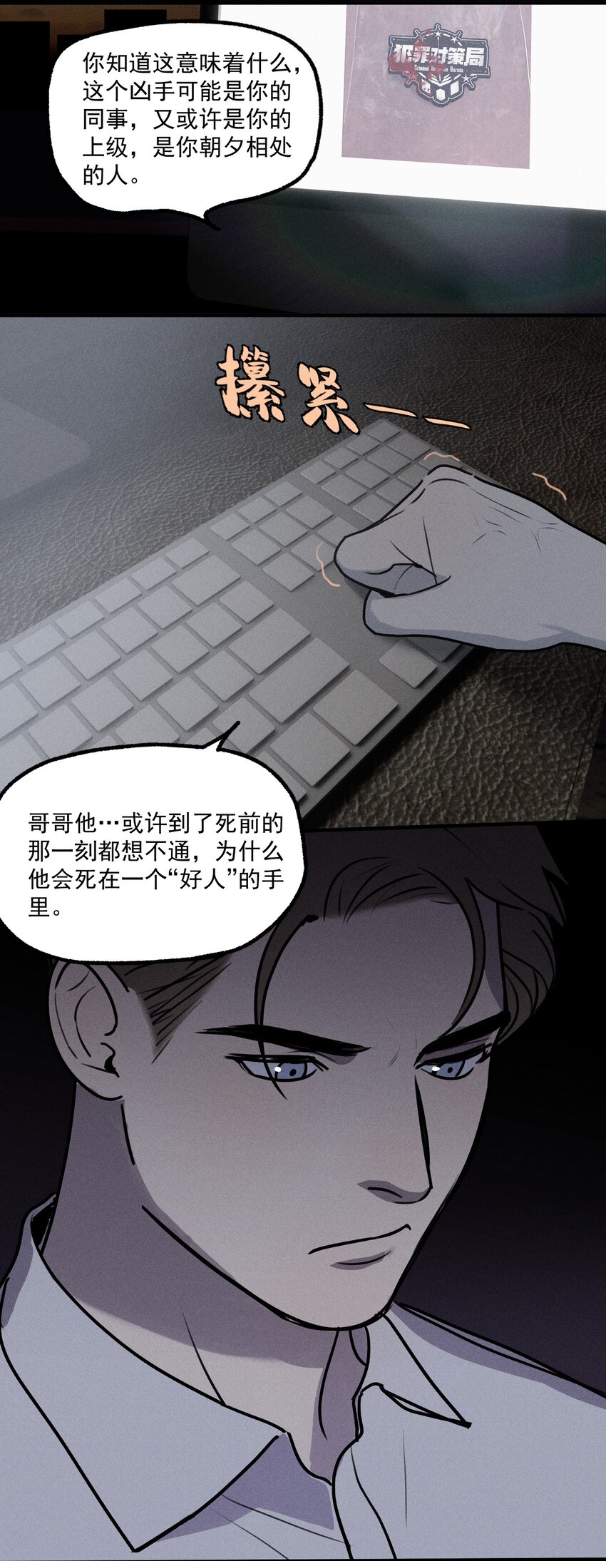 第18话 目击证词13