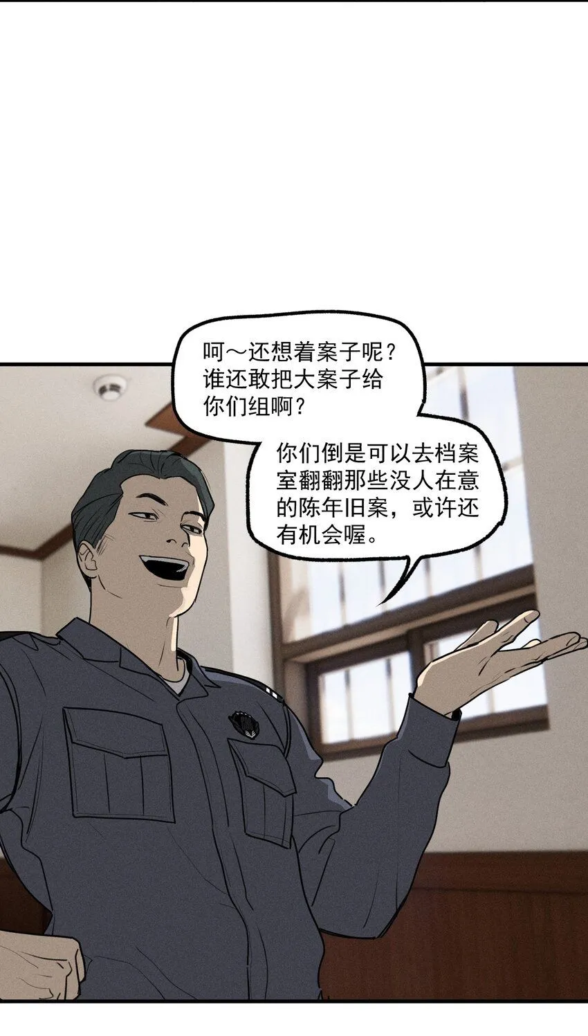 第54话 风口浪尖44