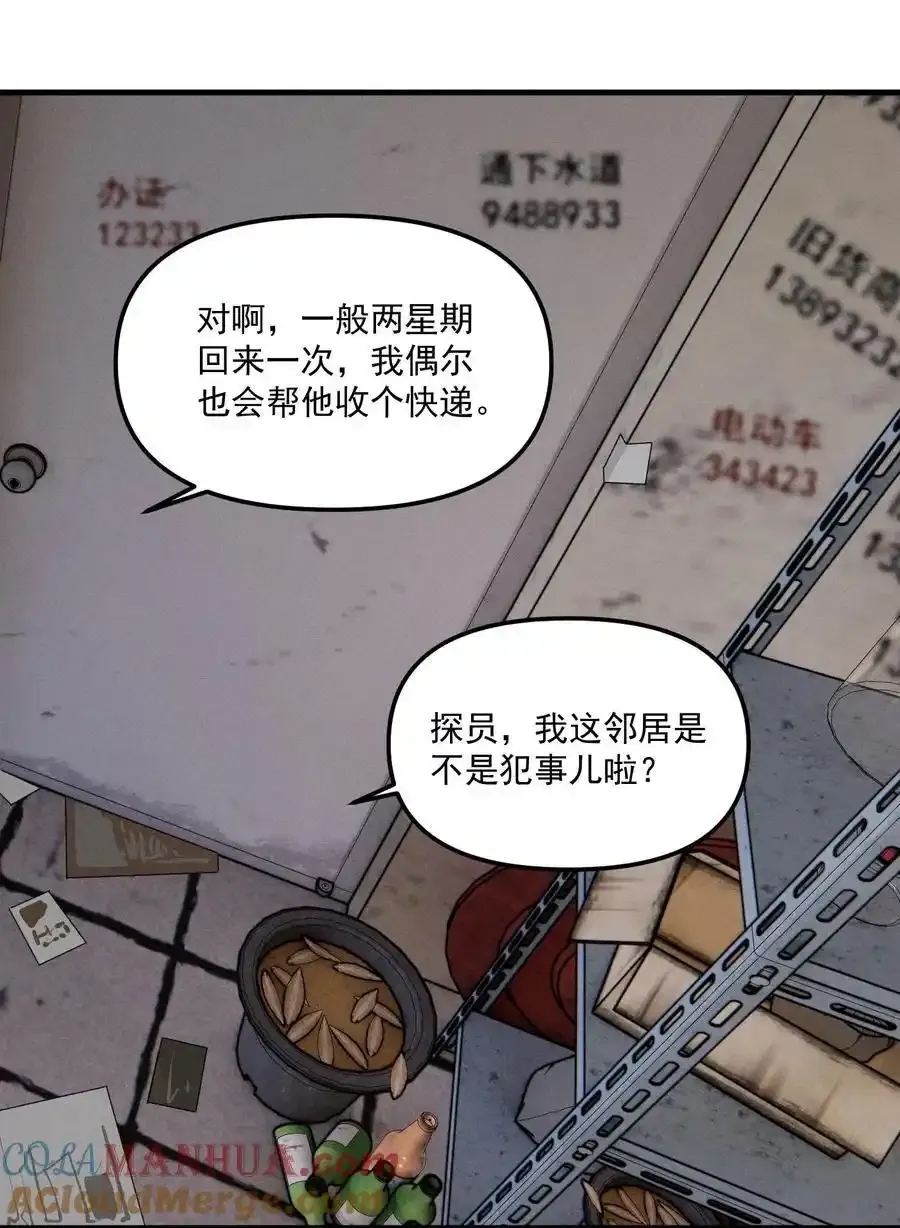 第61话 保护林鑫鑫（下）18