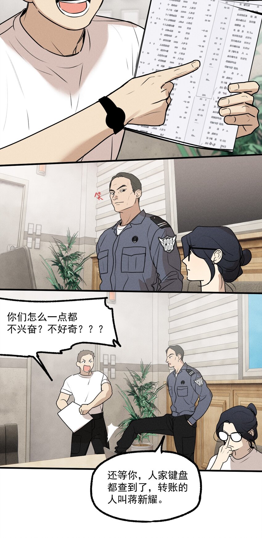 第20话 人物联系21