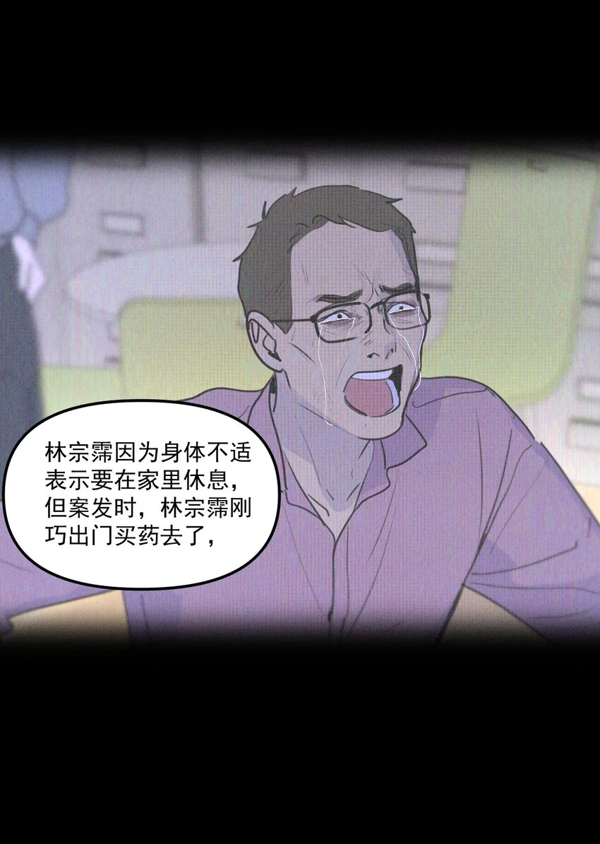 第59话 恐吓案18
