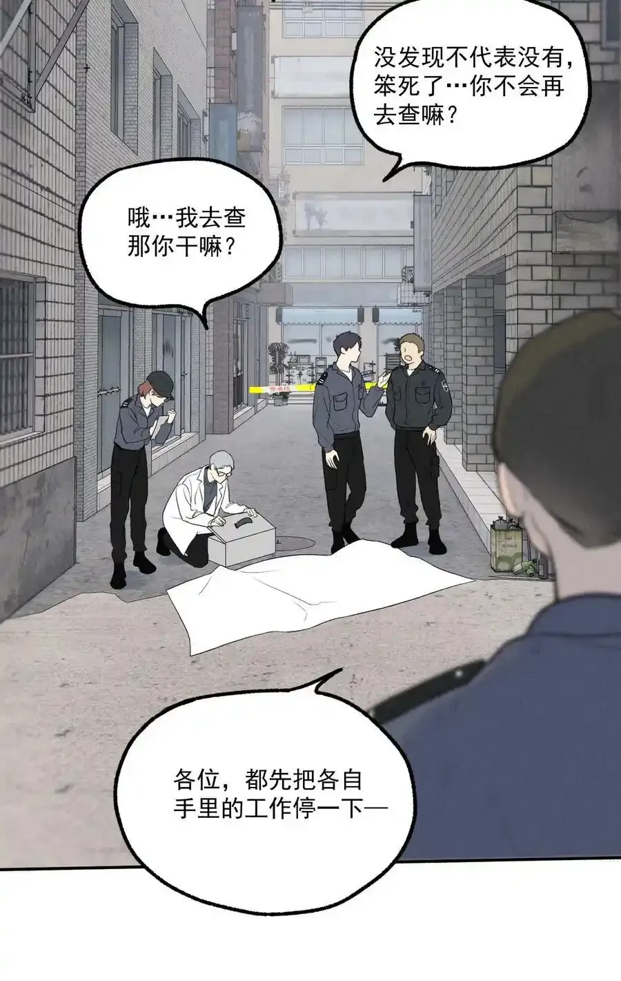 第3话 对策B组（下）3