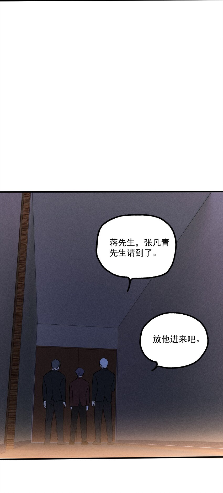第13话 第三个受害者7