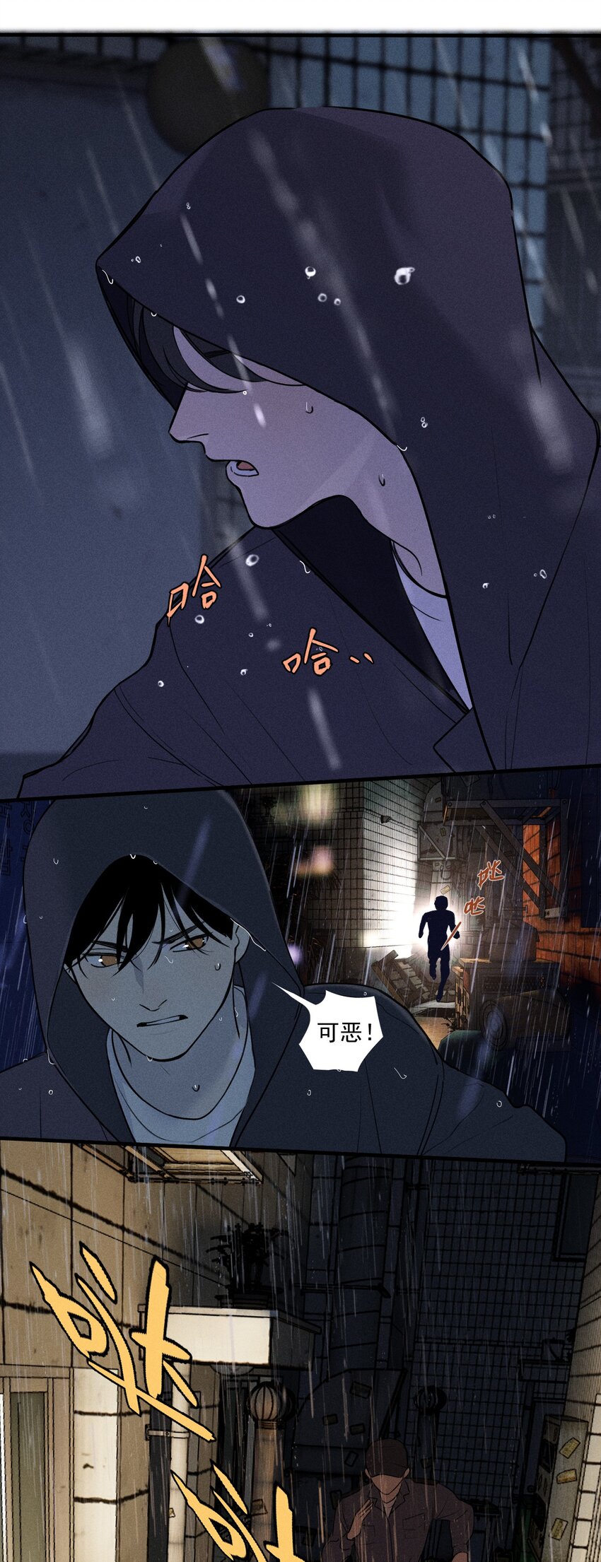 第0话 序章——是我害死了他（下）20