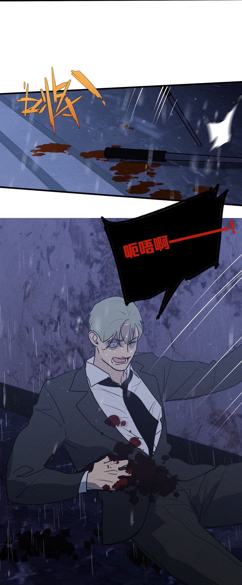第34话 比黑暗更黑240