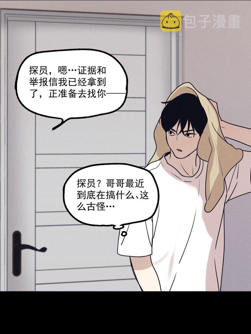 第18话 目击证词35