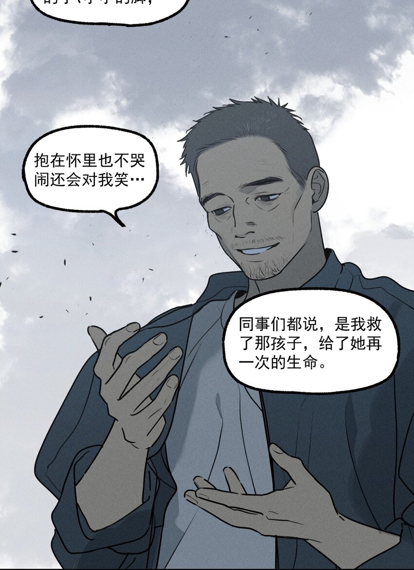 第26话 不动摇的信念6