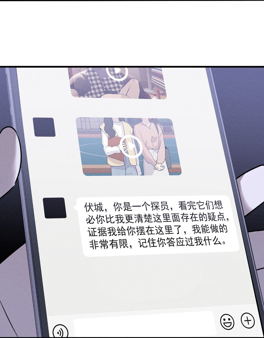 第25话 天台对话9