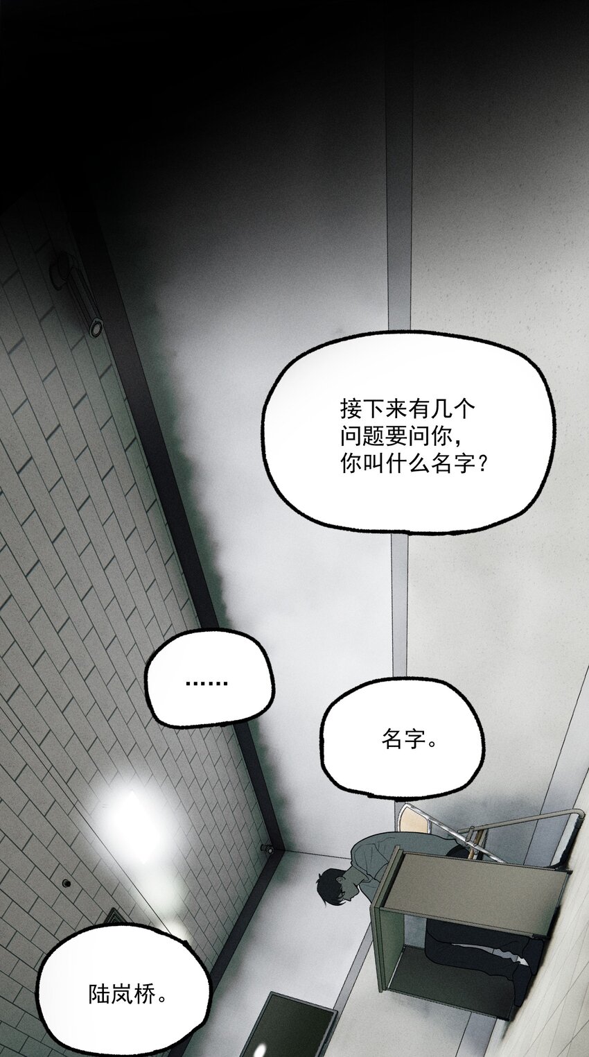 第8话 对峙15