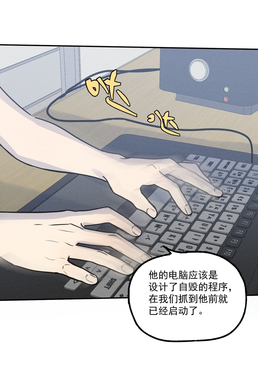 第11话 入侵18