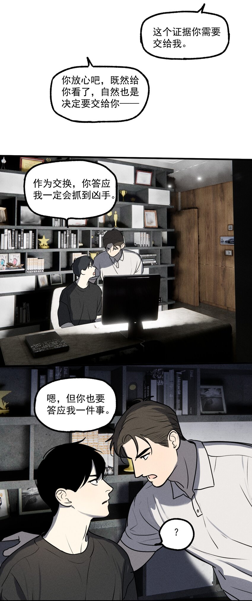 第18话 目击证词15