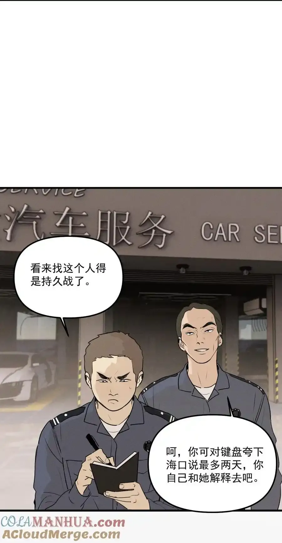 第61话 保护林鑫鑫（下）21