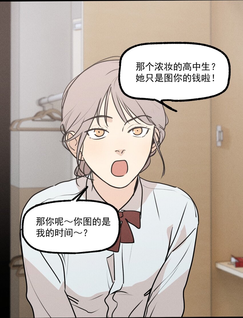 第33话 比黑暗更黑24