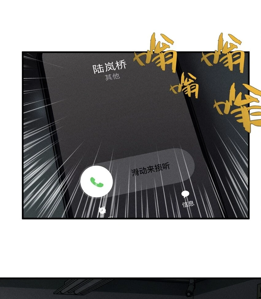 第41话 两个不能开口的人8