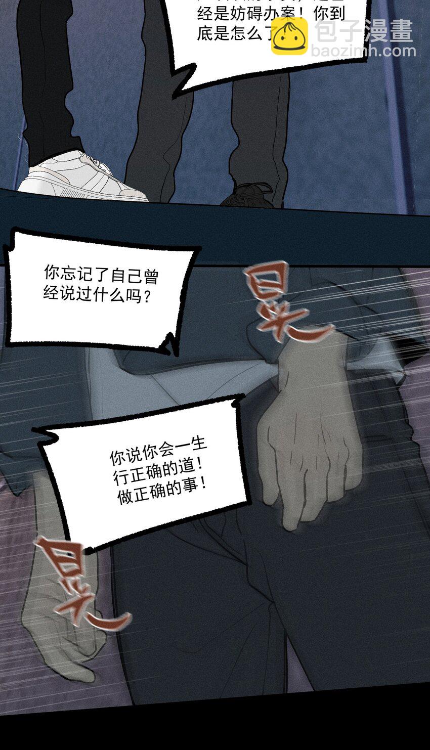 第26话 不动摇的信念17