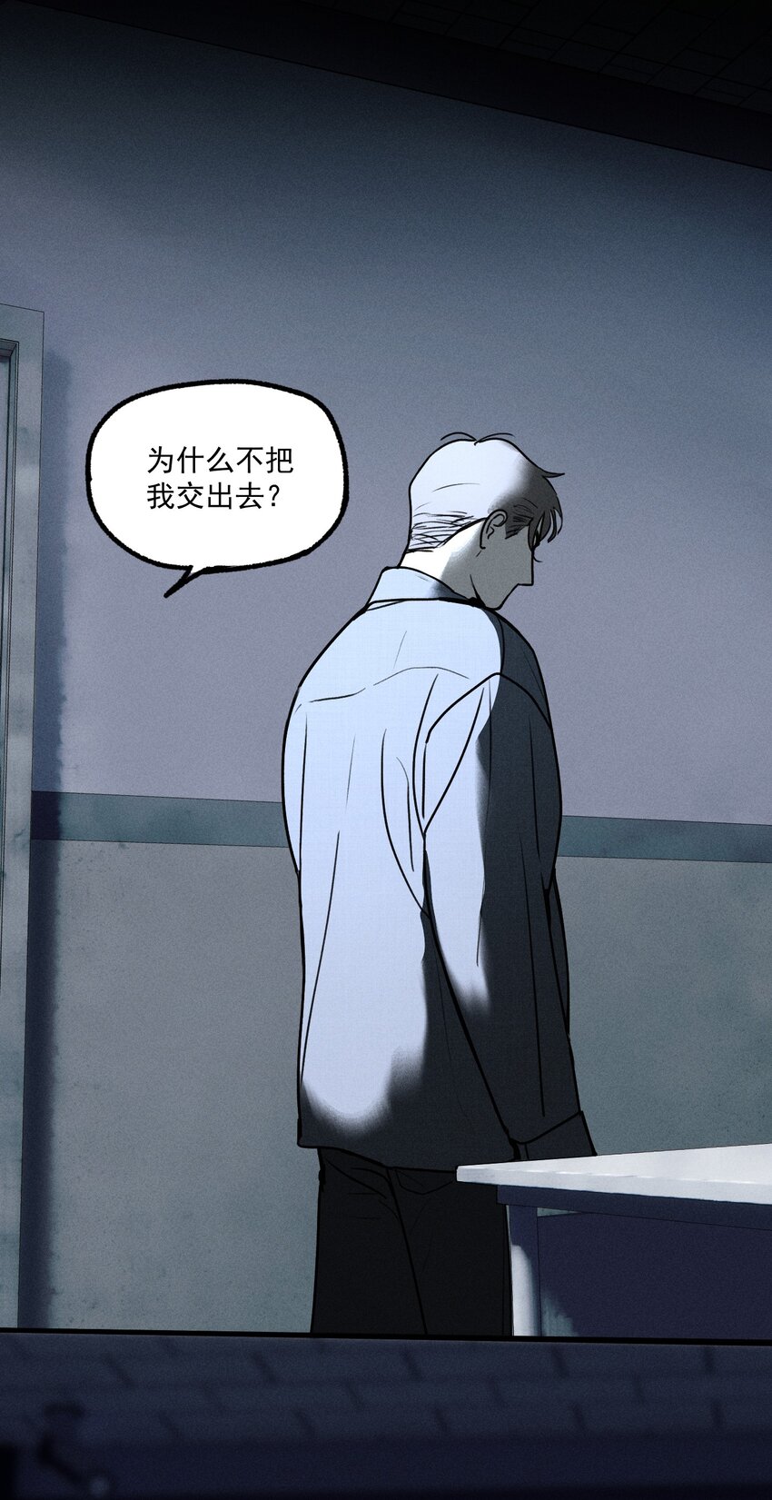 第16话 对立合作20