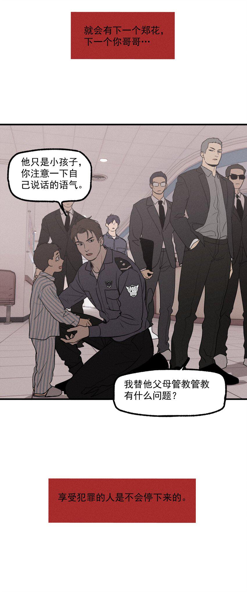 第45话 嚣张的他（上）19