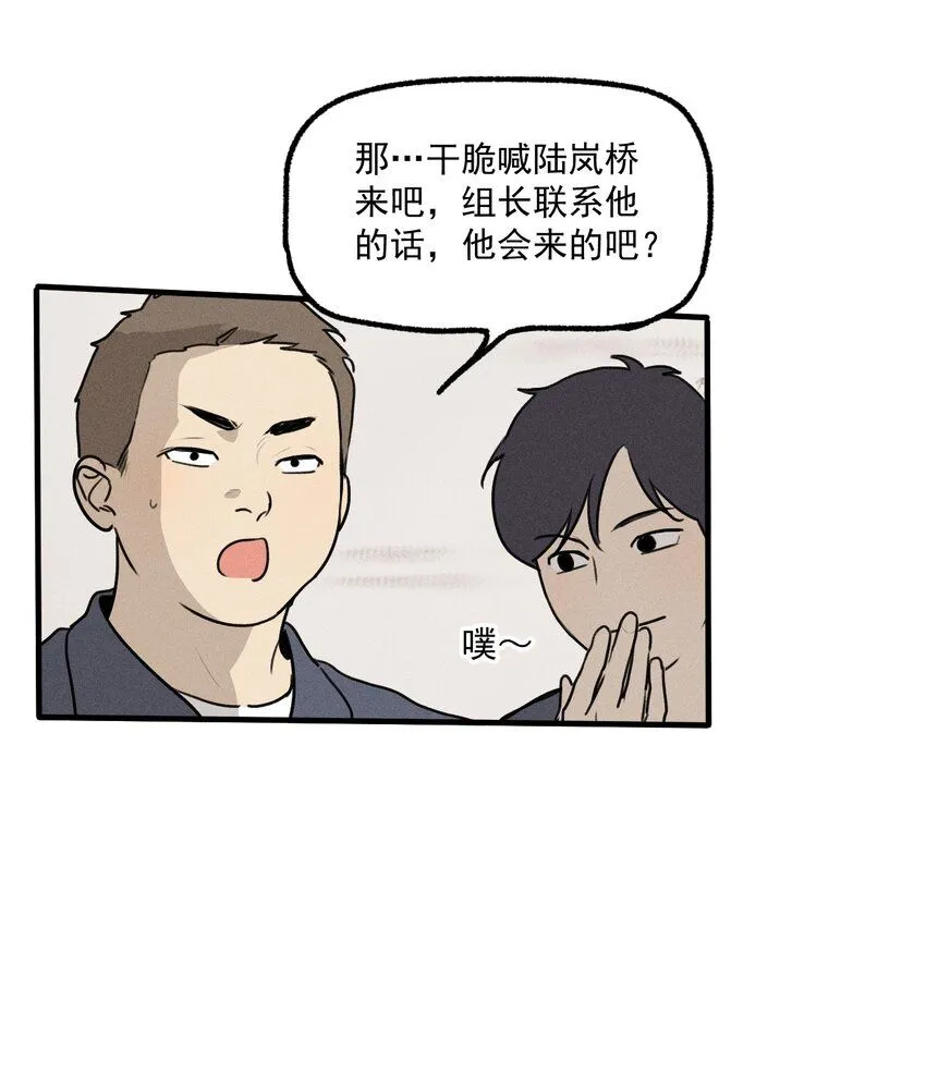 第55话 重振旗鼓43