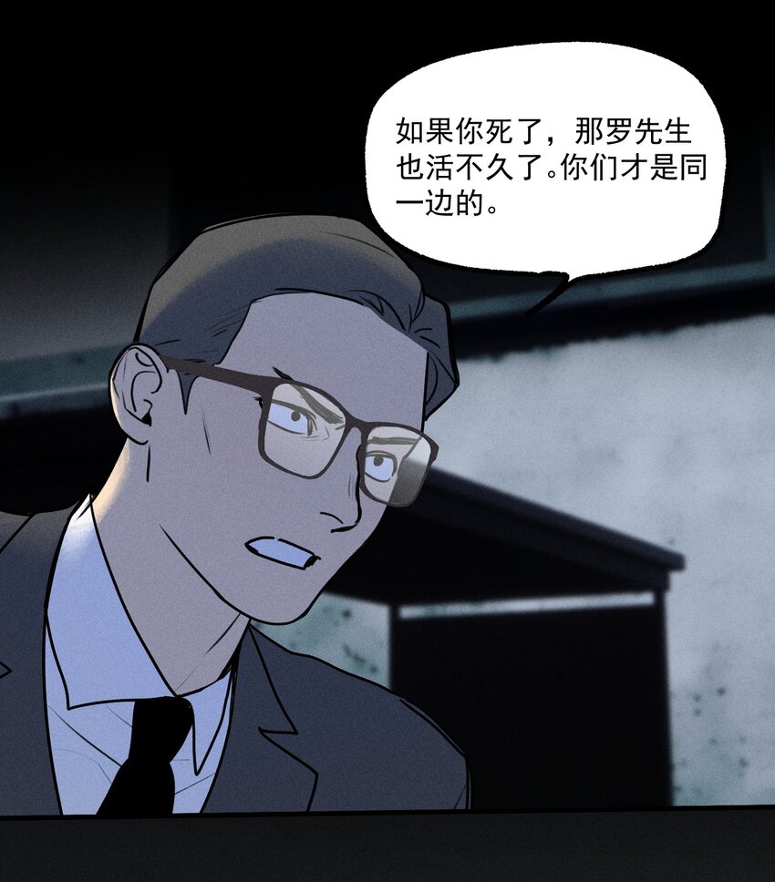 第28话 一墙之隔23