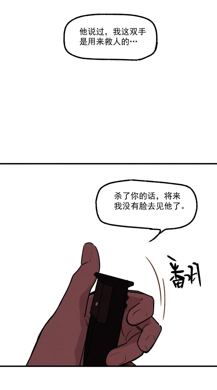 第44话 无辜的死亡（下）26