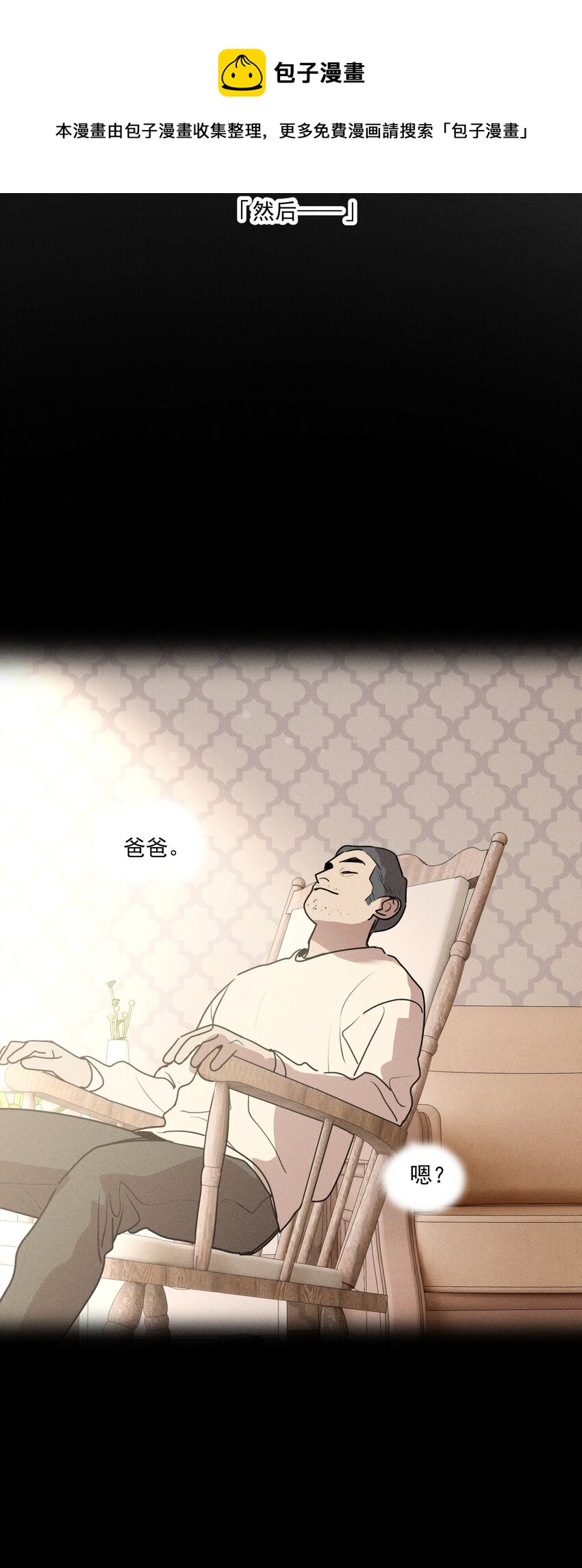 第35话 血泊之花49
