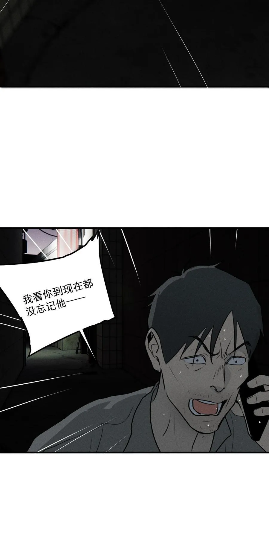 第66话 不是最后的最后41