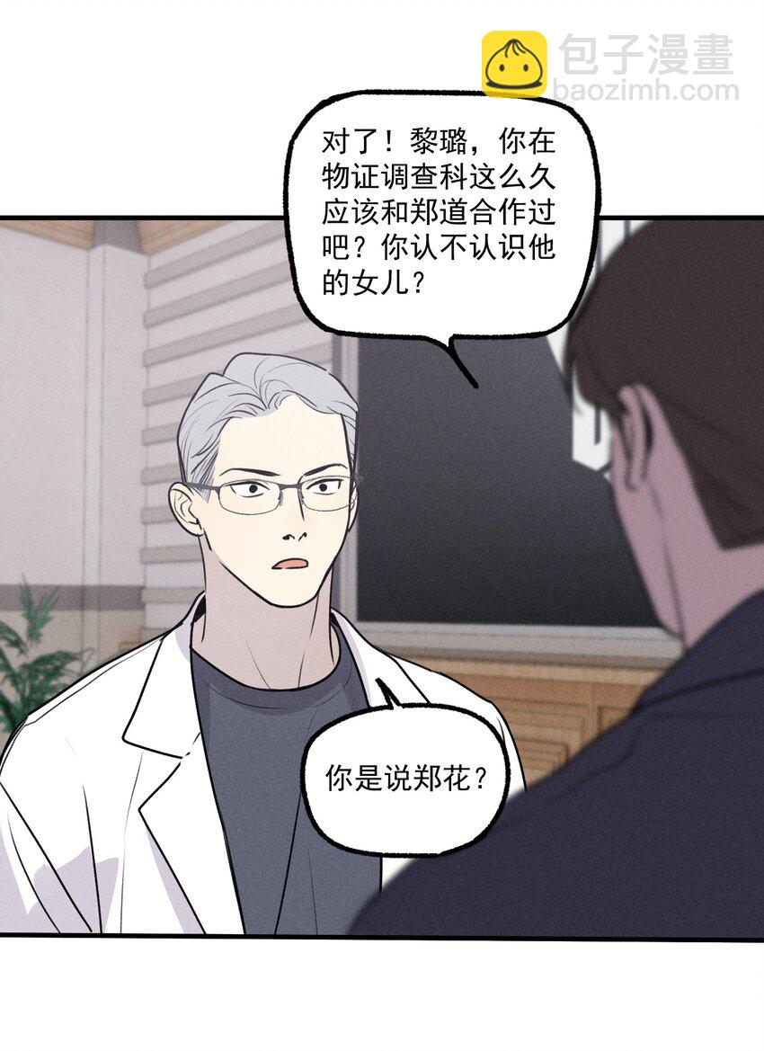 第25话 天台对话26