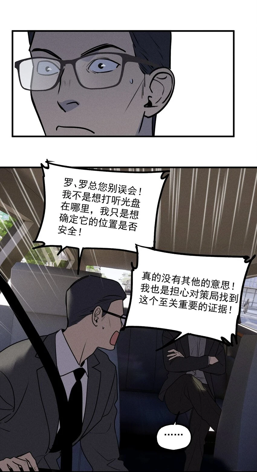 第40话 抉择55