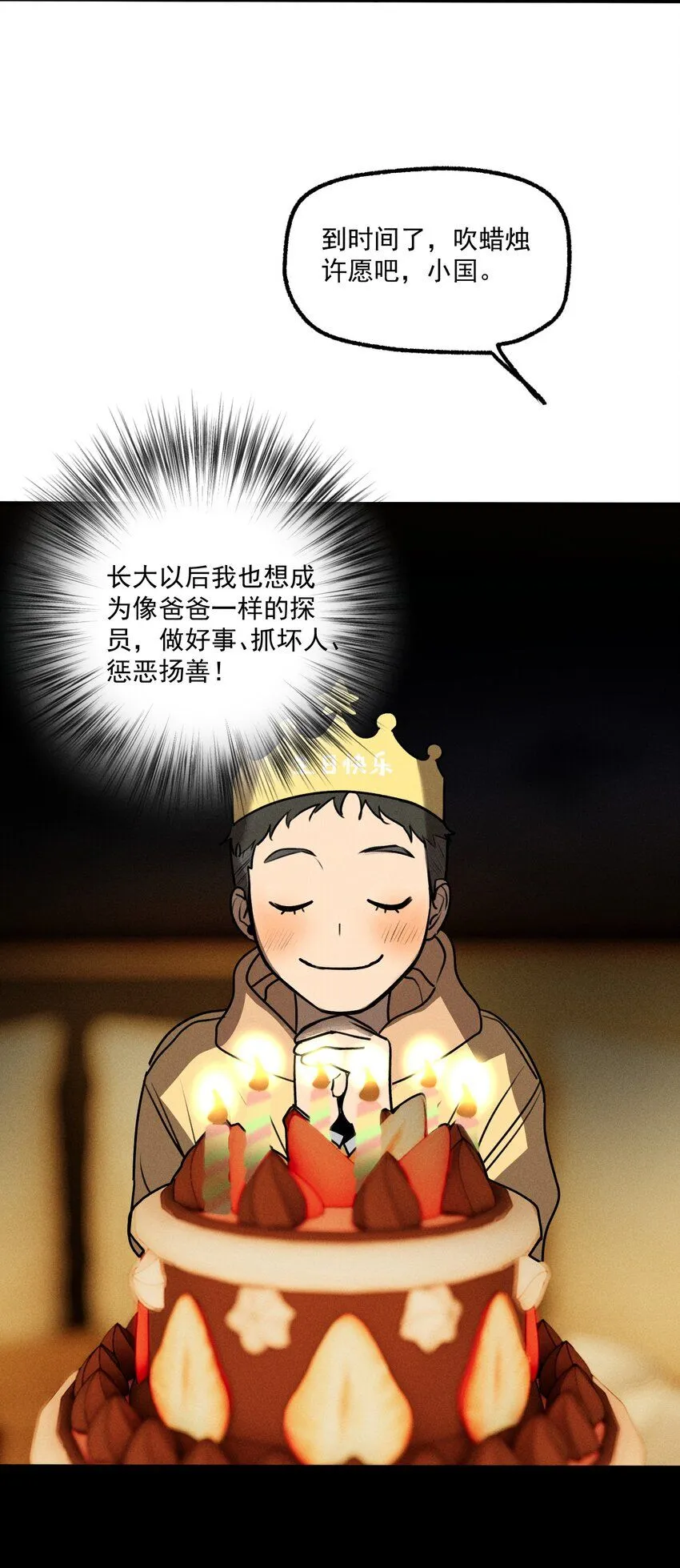 番外2 生日快乐56