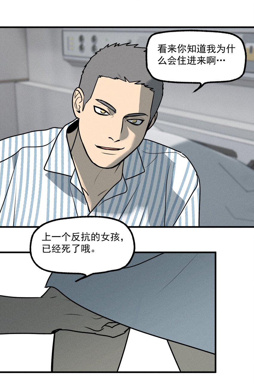 第46话 嚣张的他（下）20