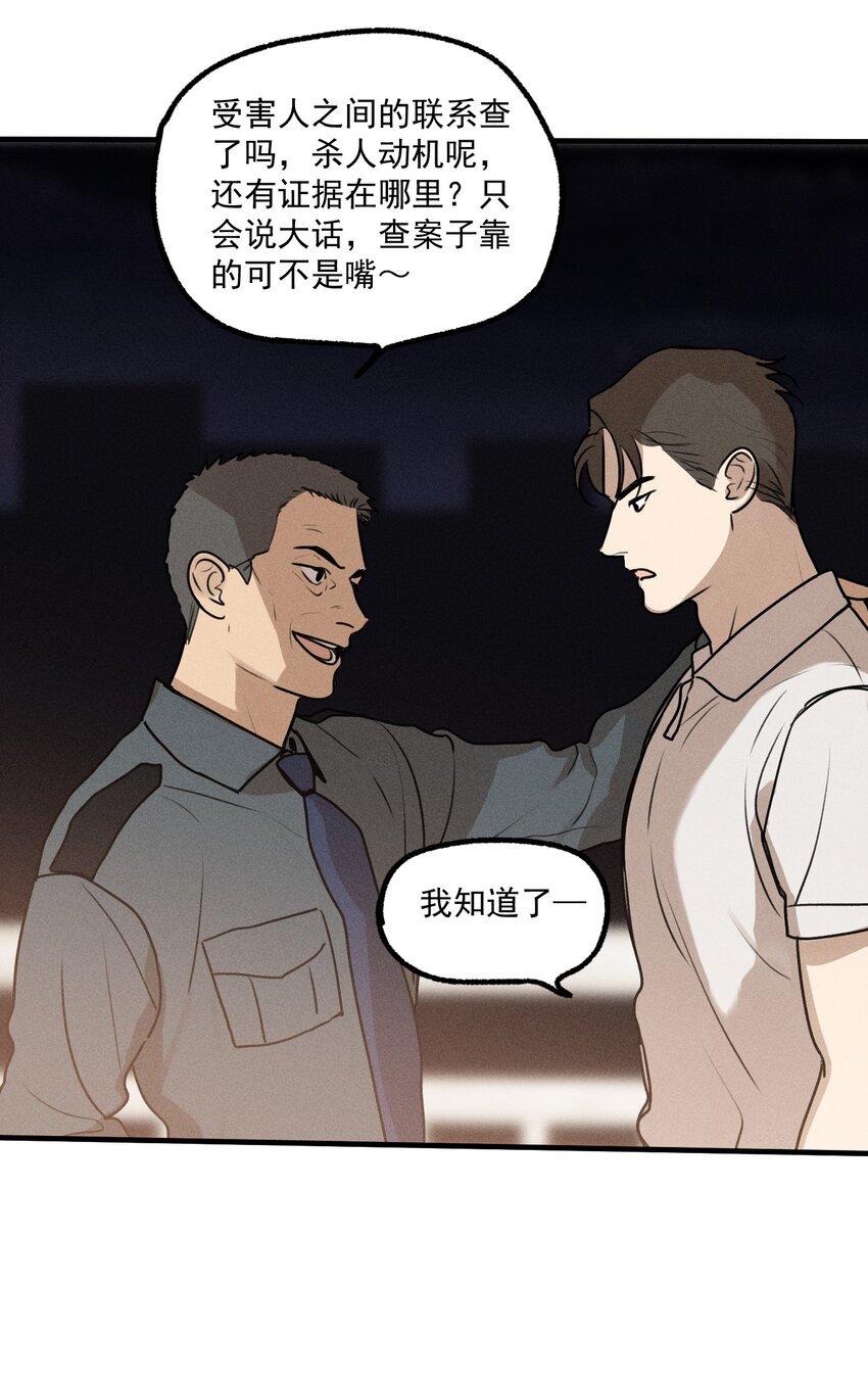 第20话 人物联系4