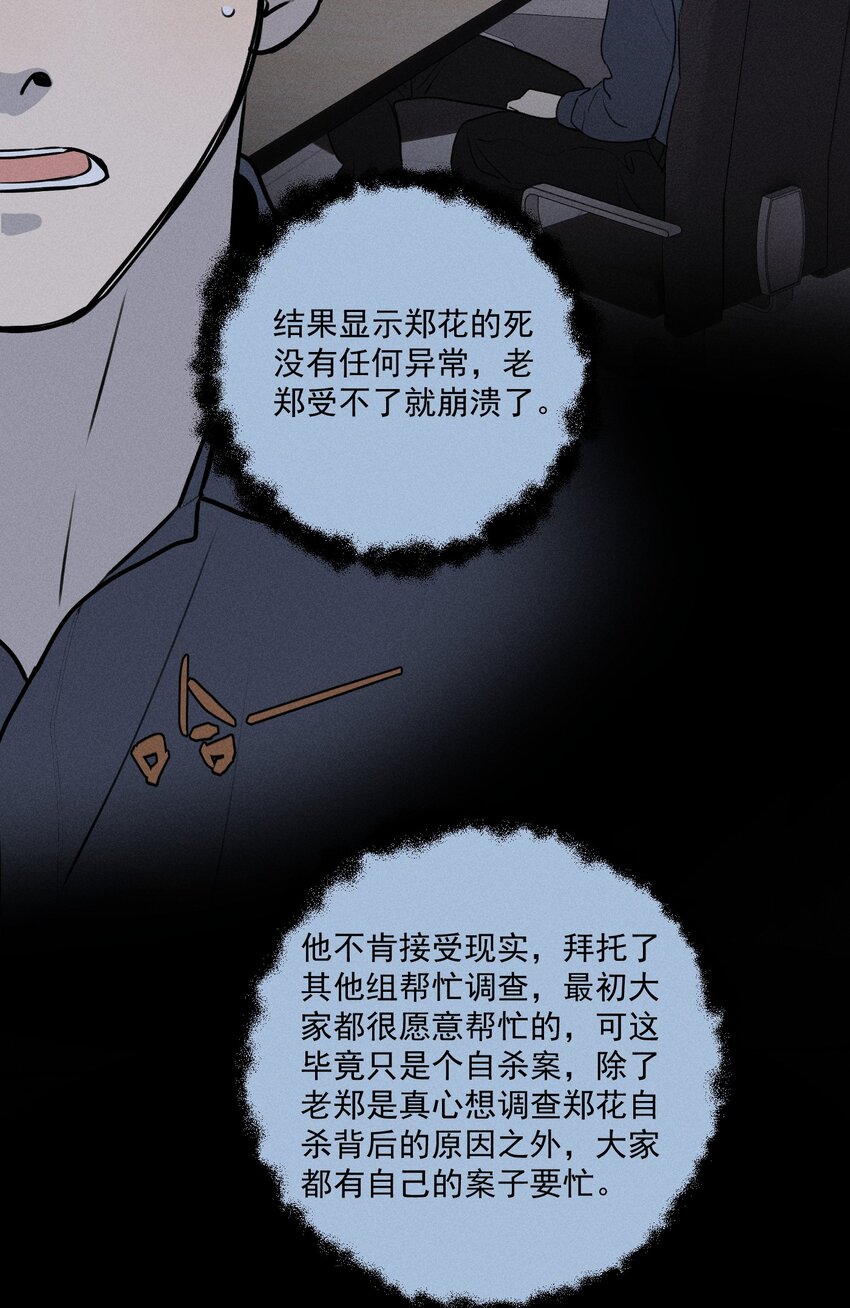 第25话 天台对话42