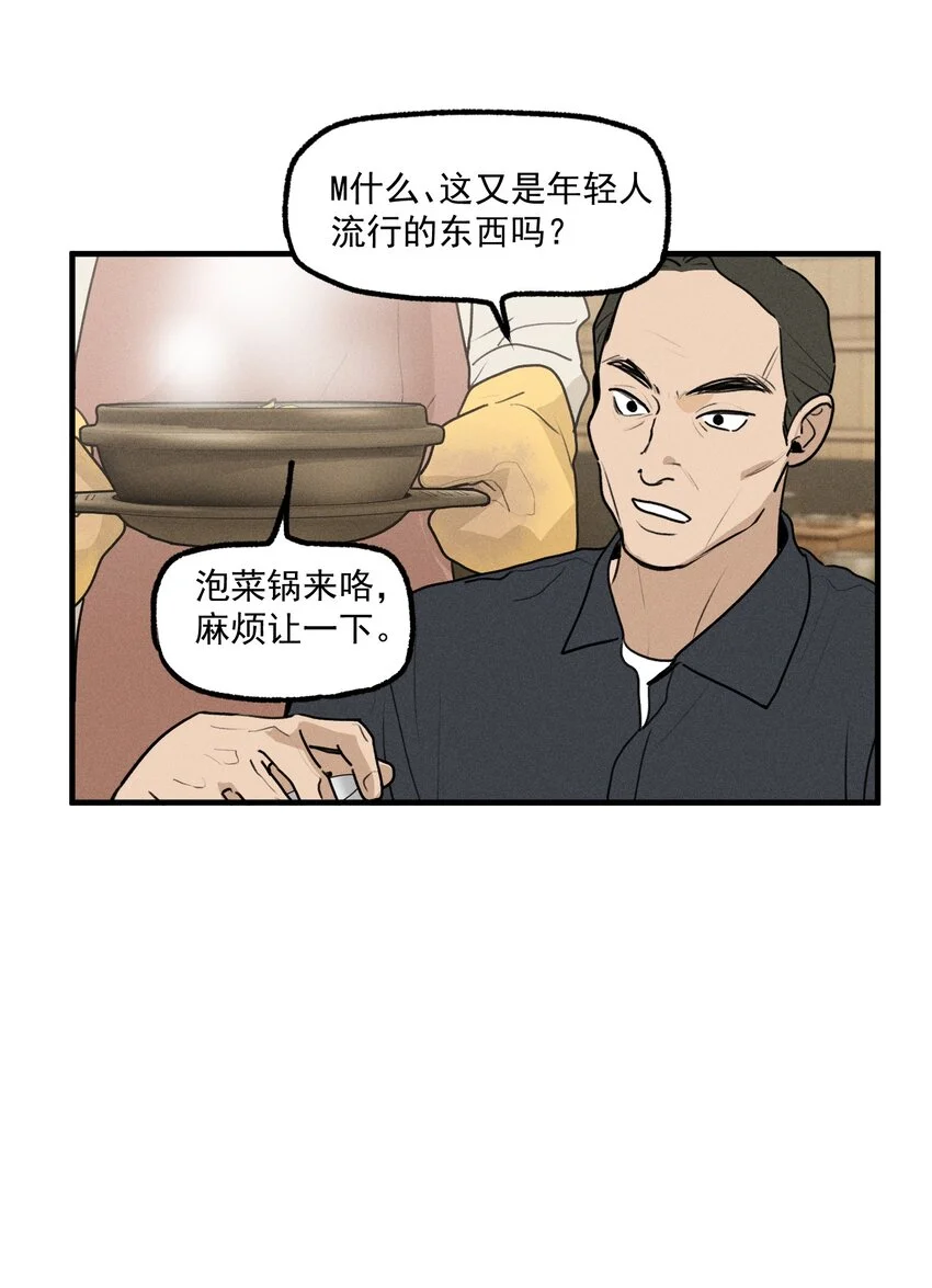 第56话 消散的泡沫8