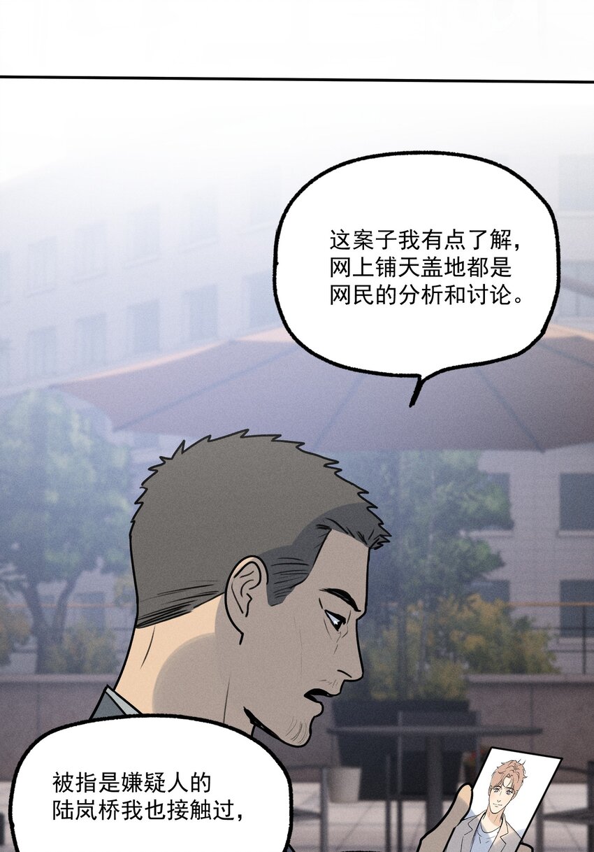 第9话 老师49