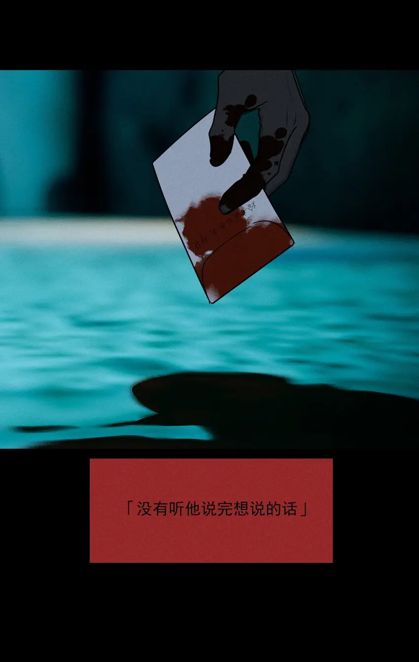 第44话 无辜的死亡（下）22