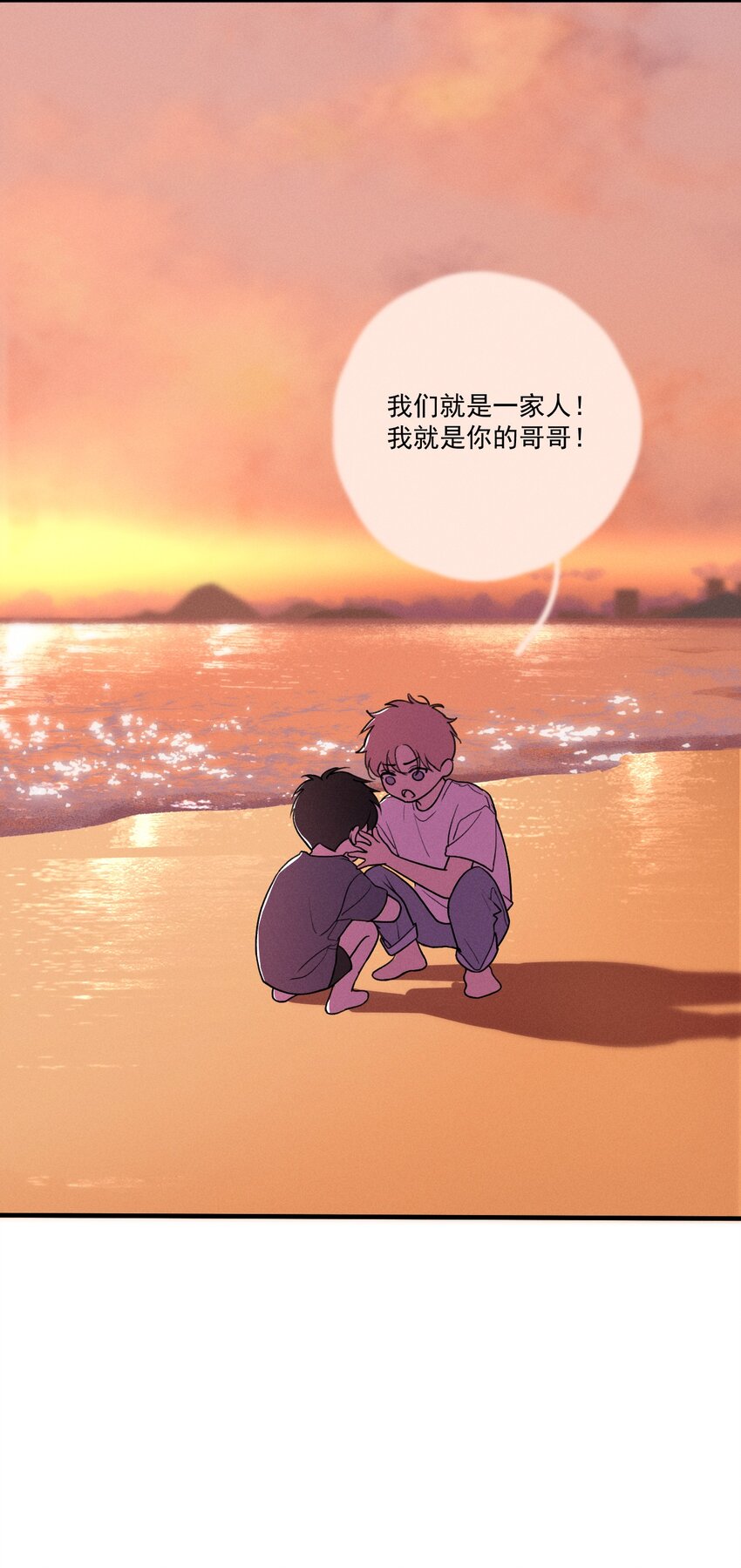 第0话 序章——是我害死了他（上）13