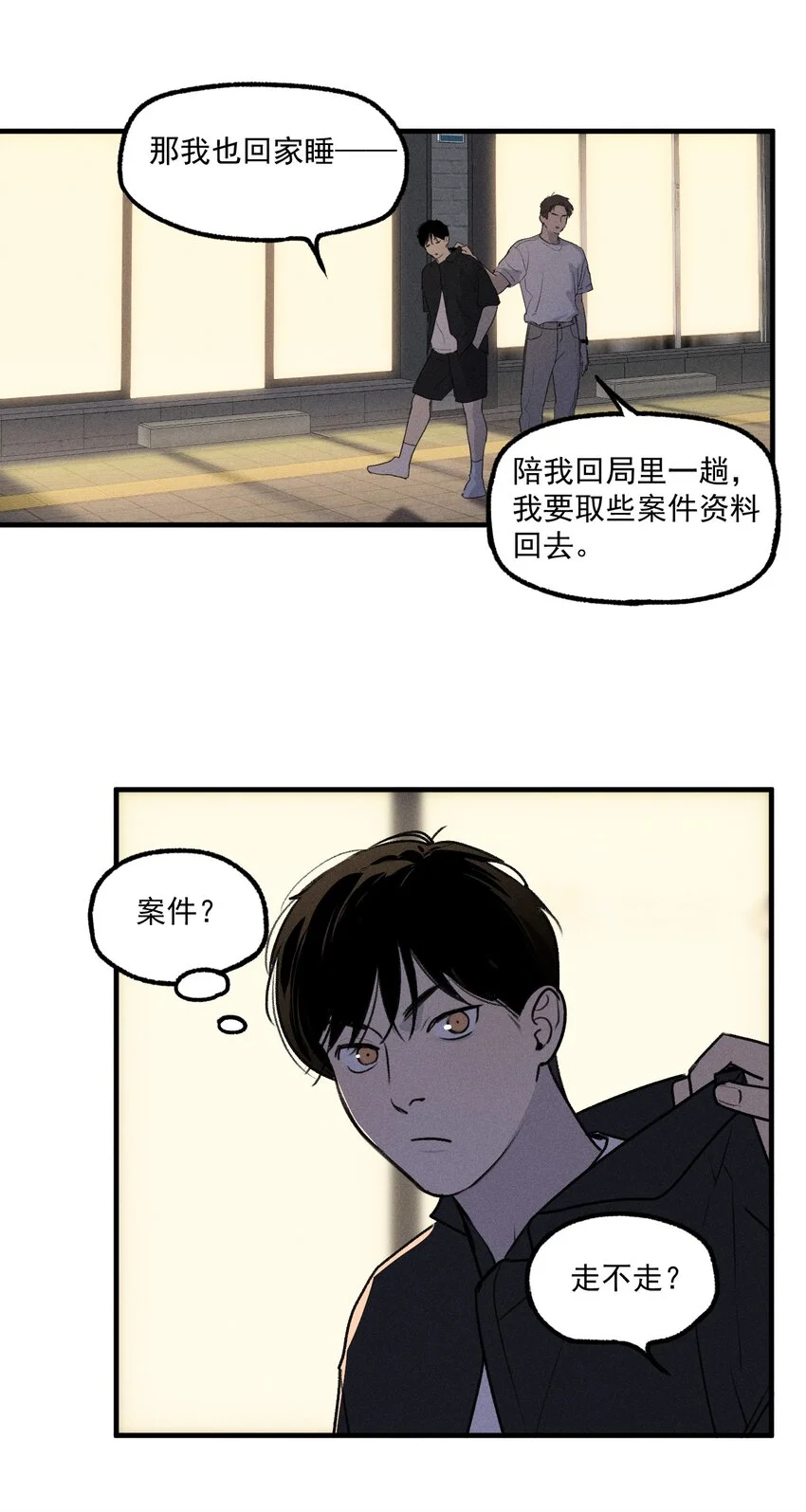 第57话 全新开始4