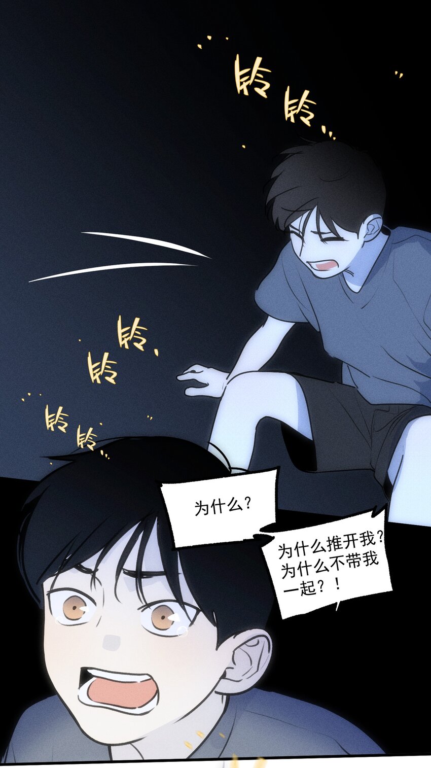 第29话 大鱼9