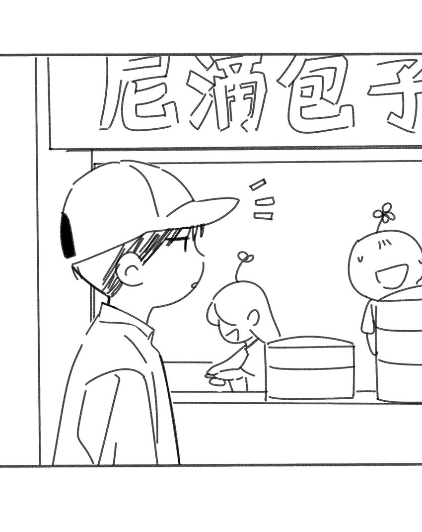 小剧场 包子铺1