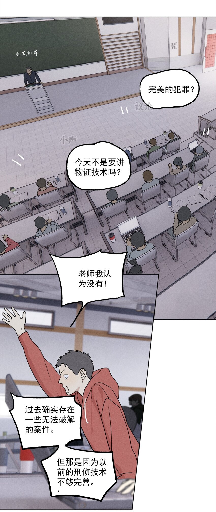 第1话 与神对话17