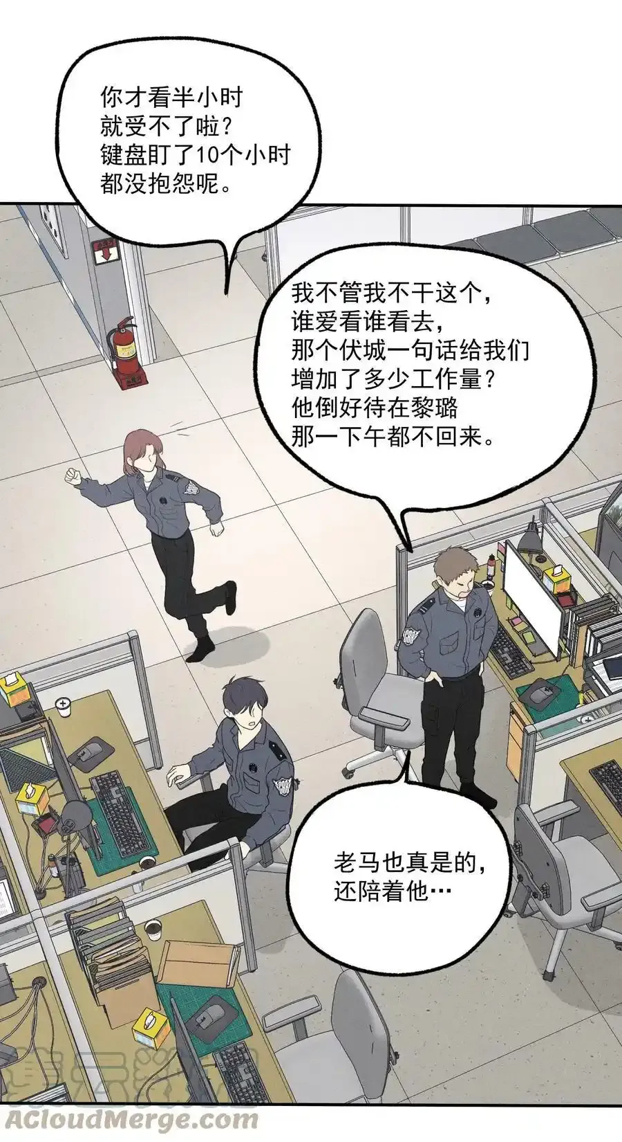 第4话 抓捕岚桥（上）11