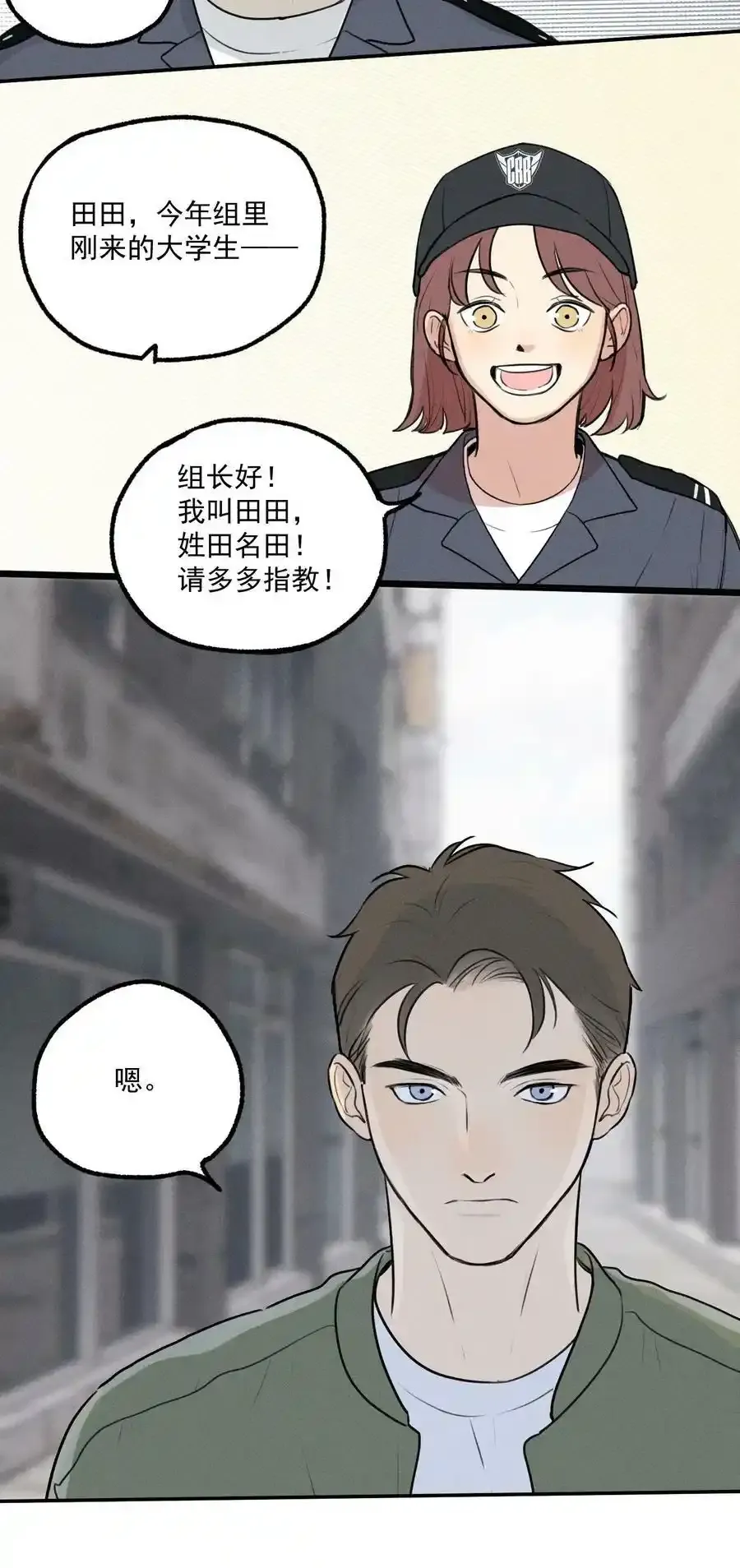 第3话 对策B组（下）6