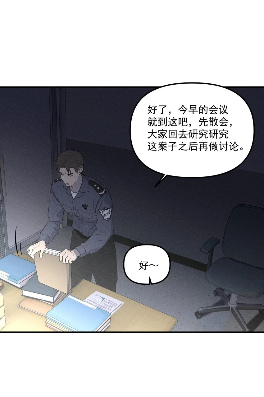 第59话 恐吓案37