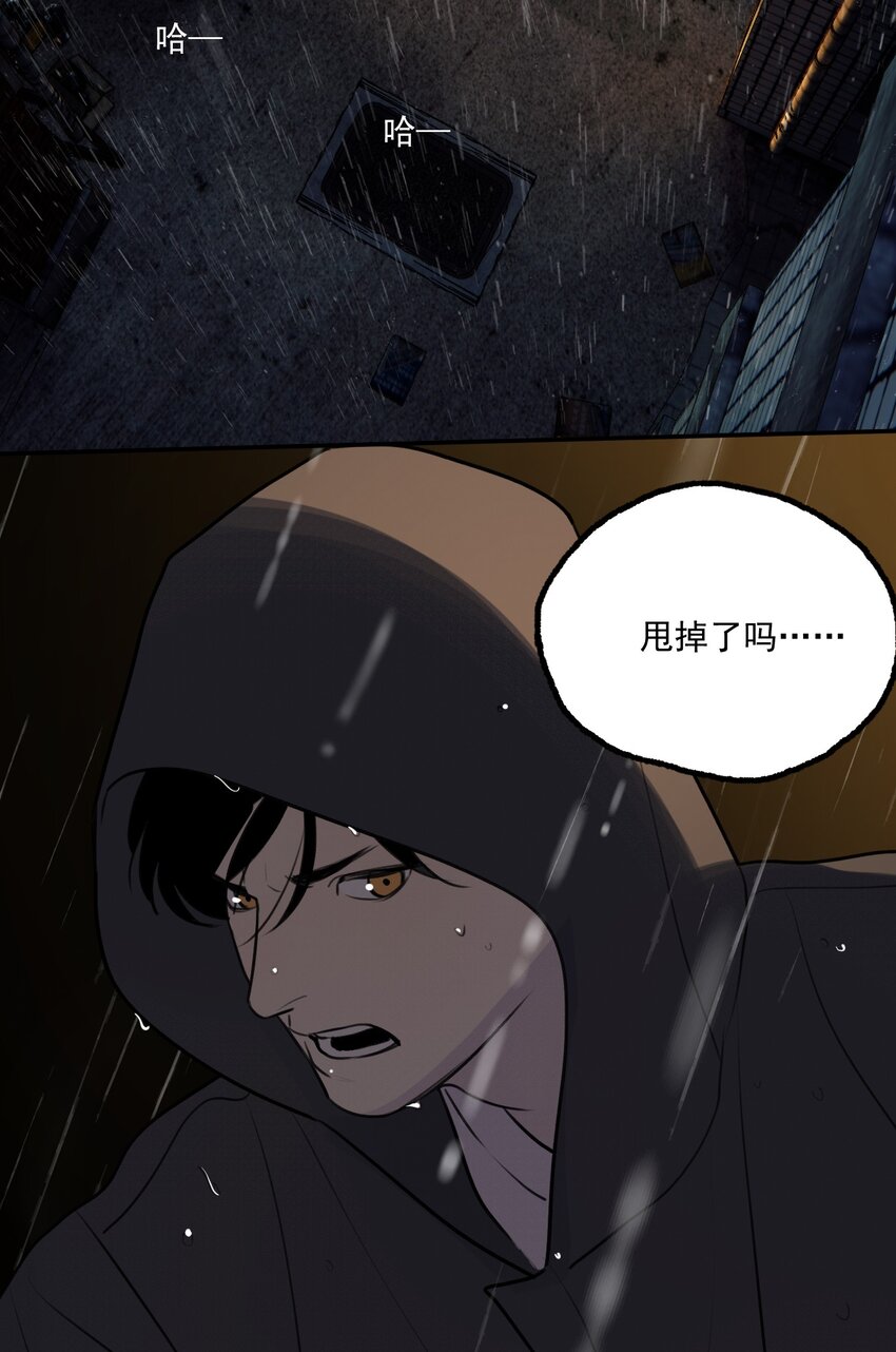 第5话 抓捕岚桥（下）49
