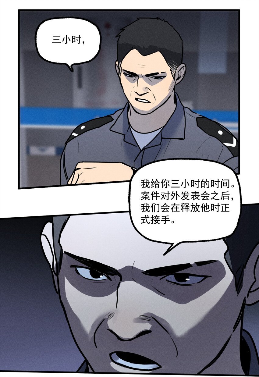 第16话 对立合作15