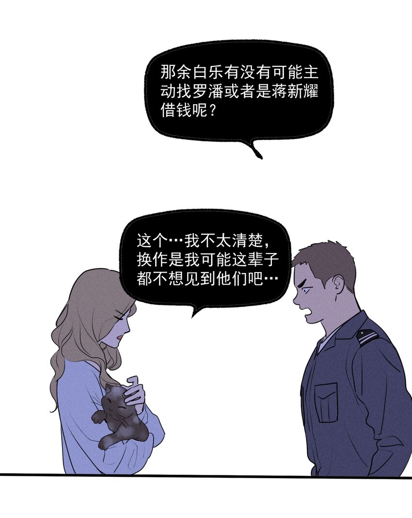 第30话 抽丝剥茧15